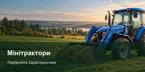 Мінітрактори — AgroBaza