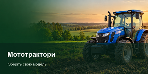 Мототрактори — AgroBaza